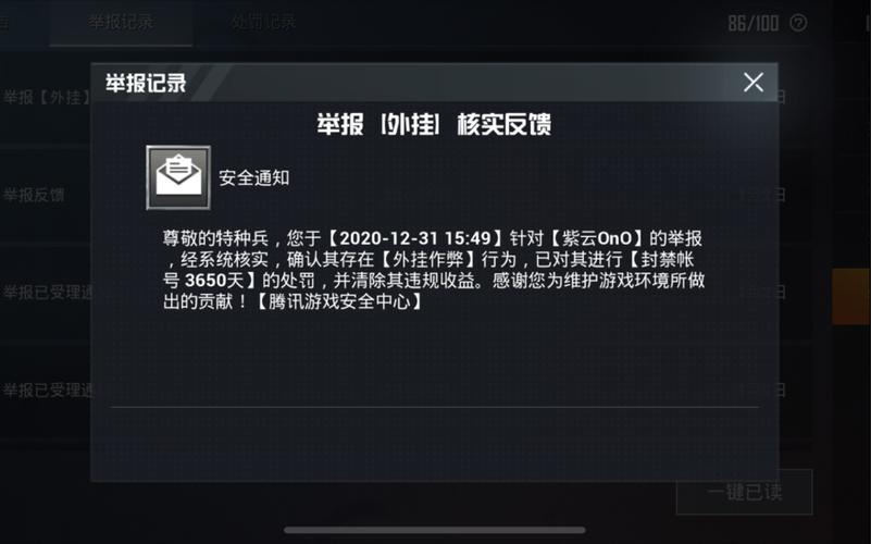和平精英《魔法》辅助