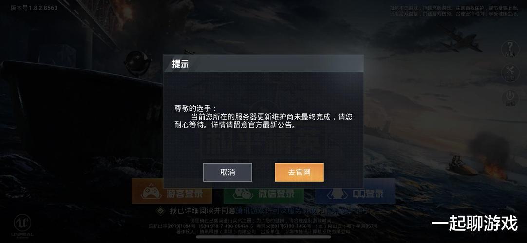 抖音和平精英飞机上唱歌