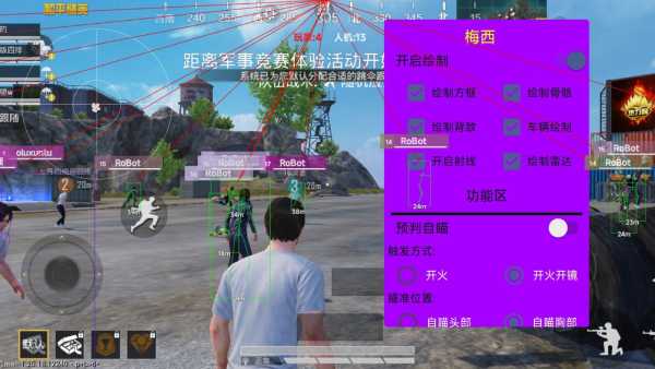 和平精英辅助【快影直装V3.0自瞄稳定版】锁头锁死自瞄 掩体变色 掩体漏打 人物透视 容器直装