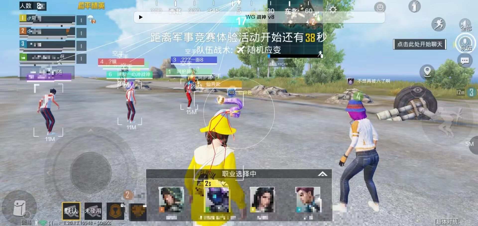 和平精英辅助【奇多直装】苹果手机IOS免越狱 免签名 巨魔安装 方框透视 骨骼射线 开枪自瞄 人物上色