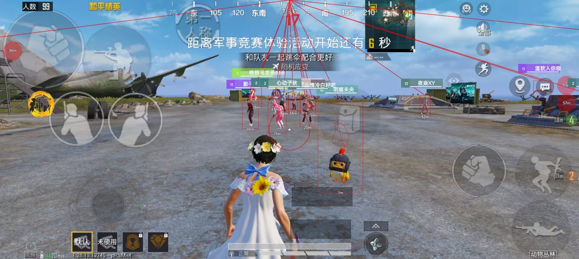 和平【涂山红红】辅助轻便直装工具，重现丝滑畅快体验