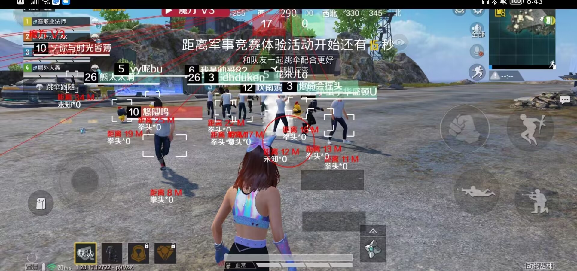 和平精英辅助【火焰鸟直装V6.0终极修复版】射线透视 准星聚点 空投透视 人物变大 显示手持 透视雷达