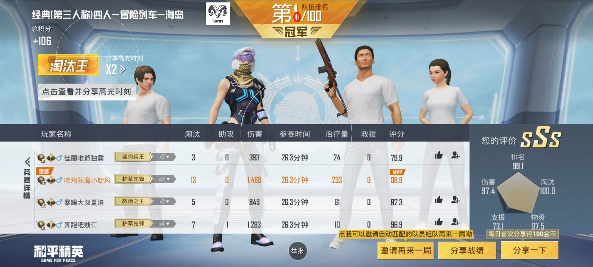 和平精英辅助软件大全