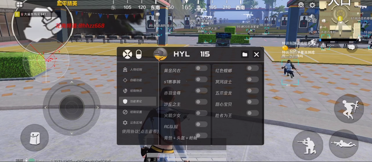 和平精英辅助【CK直装V1.0】启动器直装 预判自瞄 子弹追踪 子弹飞天 全新功能 人物透视