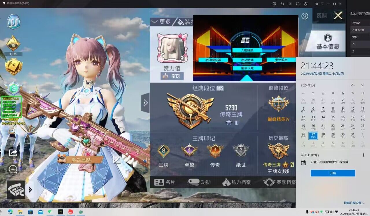 和平精英辅助《剑齿虎》一体直装横空出世