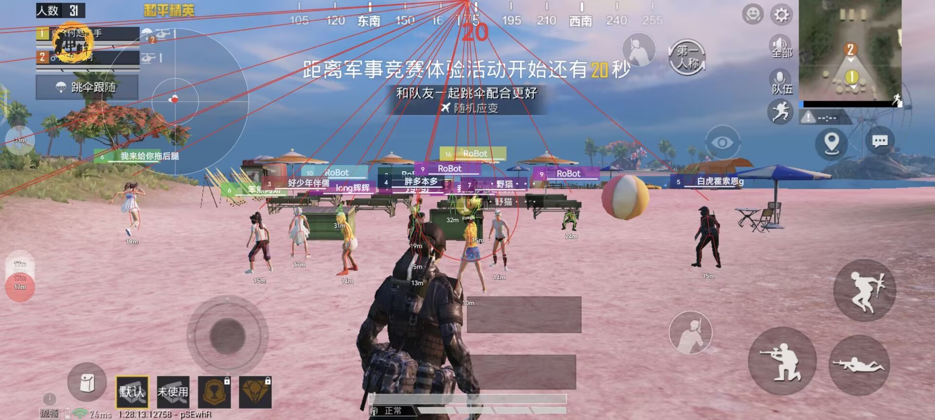 和平精英辅助【蚩尤】