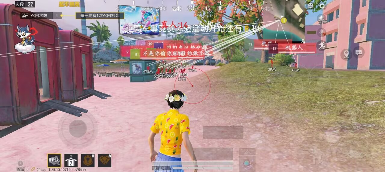 和平精英辅助【哪吒容器直装】全图透视 观战透视 增加爆率 锁死自瞄 掩体漏打 物资显示