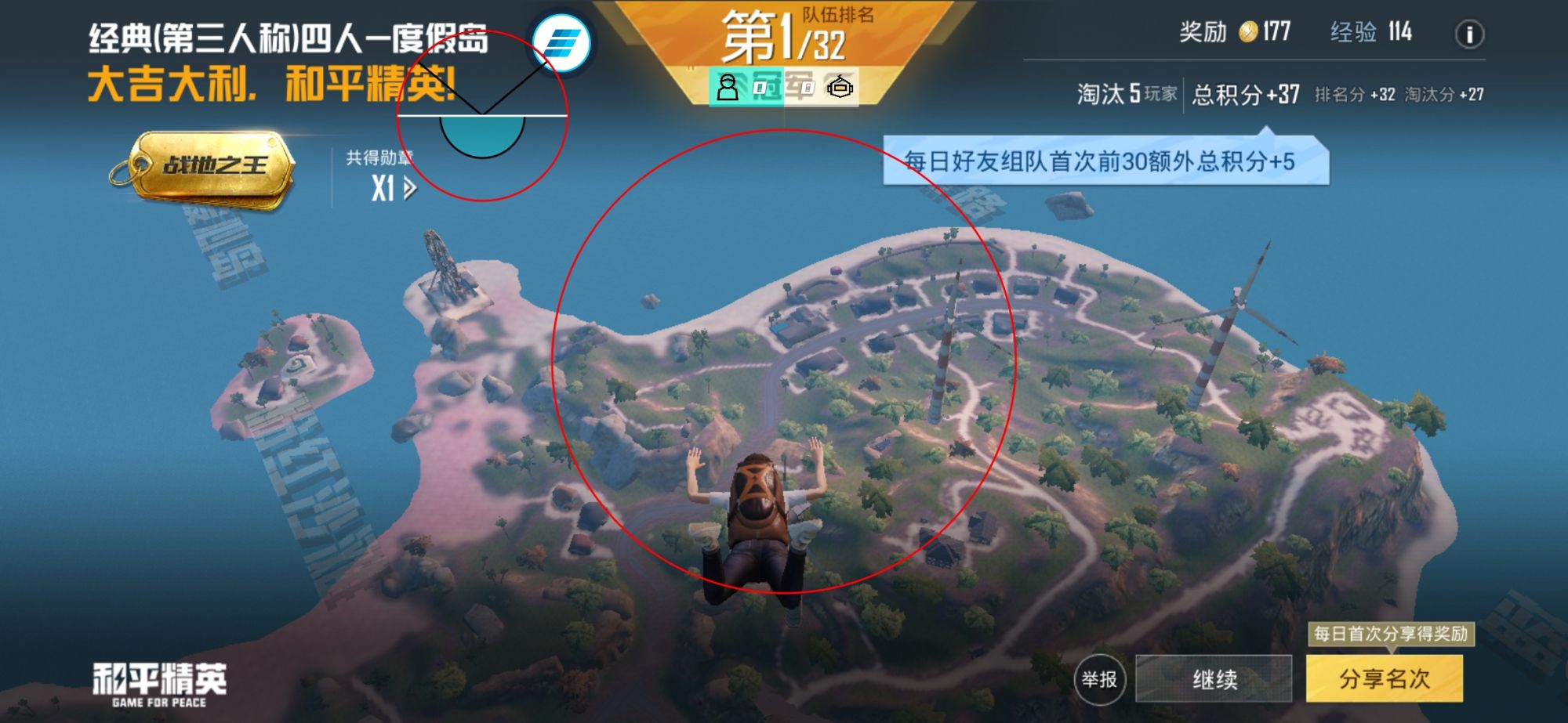 和平精英迪达拉Pro辅助