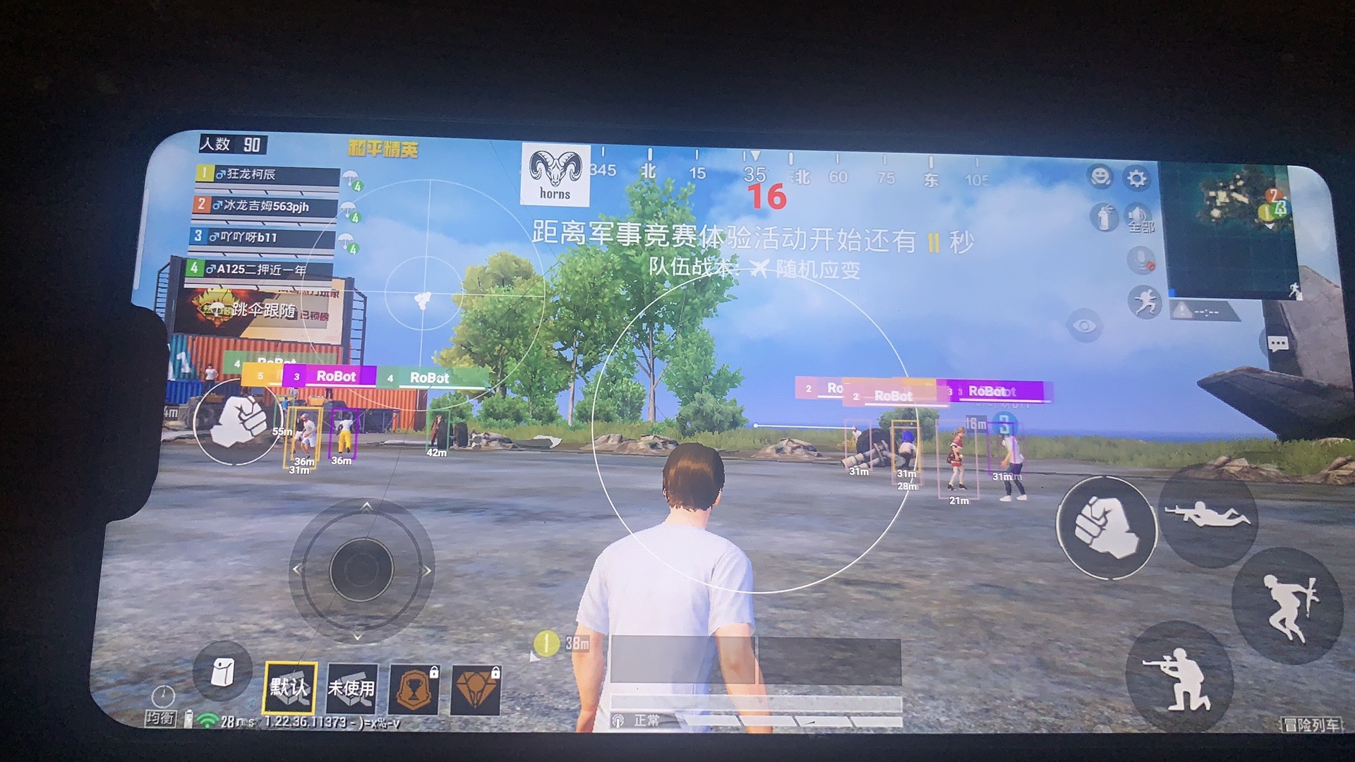 和平精英【星光】iOS辅助
