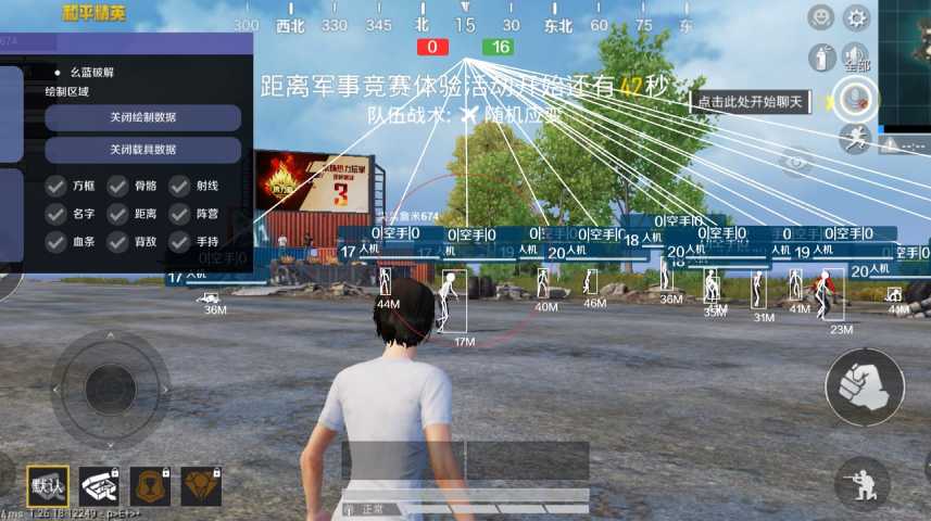 和平精英辅助【云神直装V1.0】枪械无后 人物加速 子弹追踪 人物飞天 秒换子弹