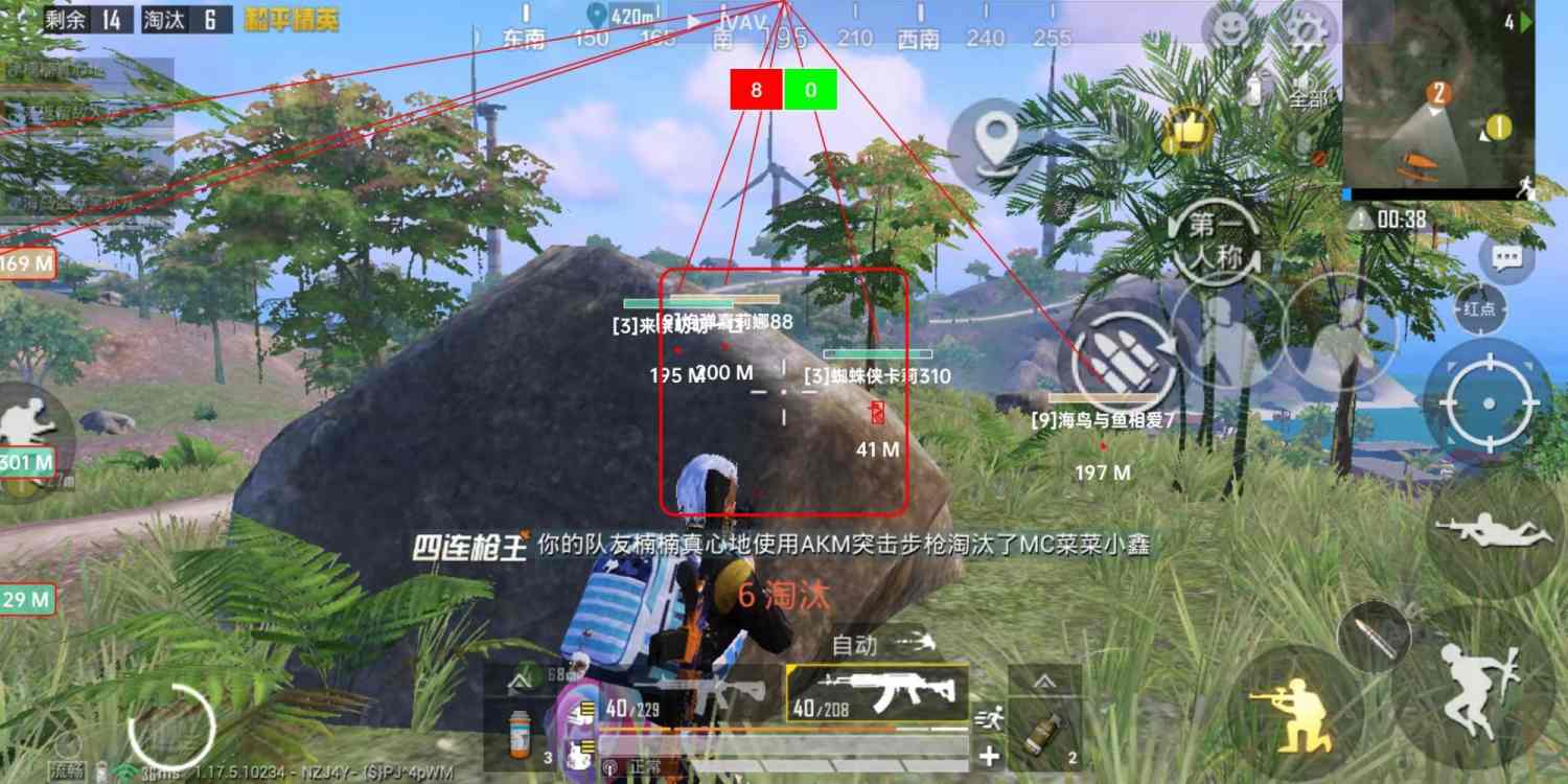 和平精英IOS免越狱辅助【九世】巨魔安装 独家UI 透视自瞄绘制