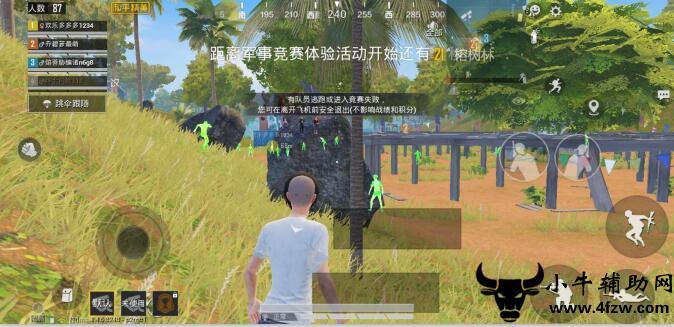 和平精英KS稳定版外挂