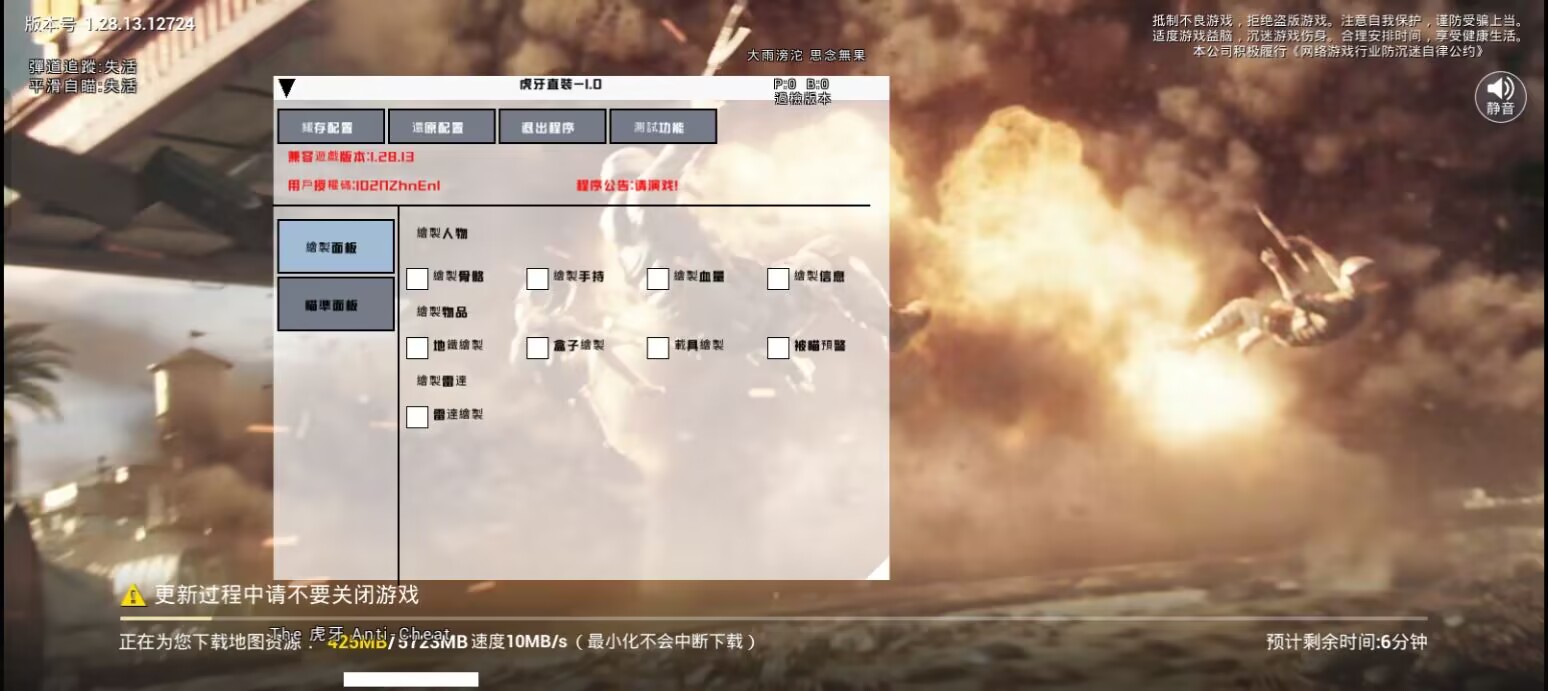 和平精英辅助【火海直装V1.0】超变态功能 人物变大加速跳远 载具加速 人物枪械美化 无后坐力  开火自瞄 超广角视角  聚点防抖 范围追踪