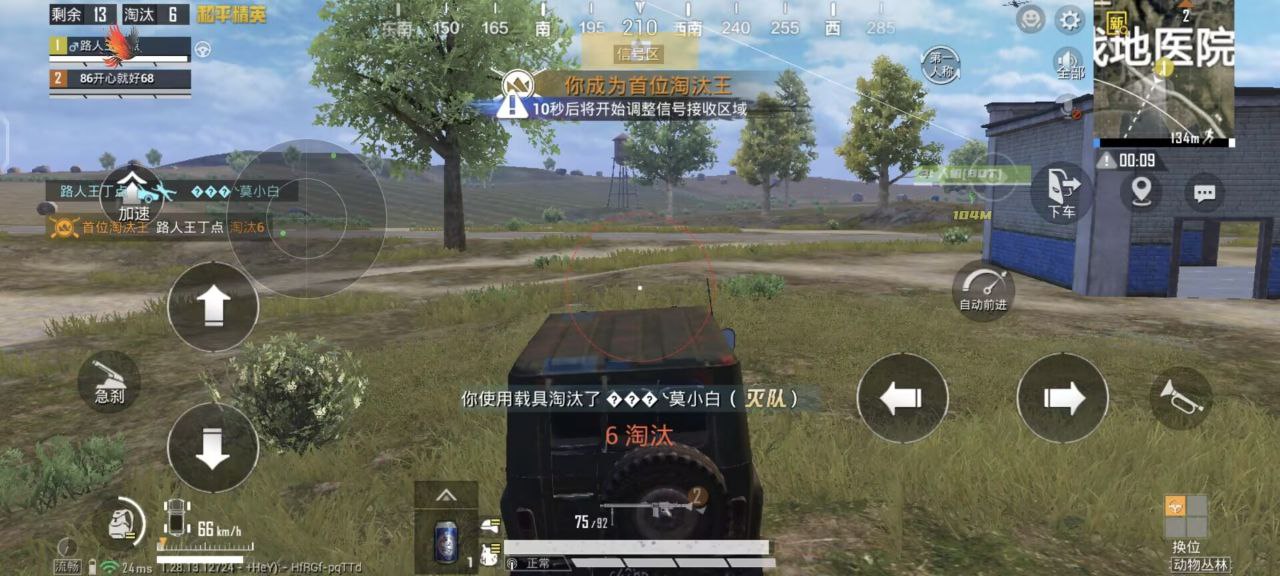 和平精英辅助【火海直装V1.0】超变态功能 人物变大加速跳远 载具加速 人物枪械美化 无后坐力  开火自瞄 超广角视角  聚点防抖 范围追踪