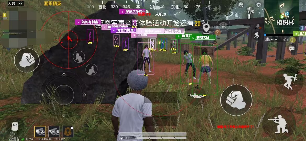 和平精英外挂《速行者》唯一的一款过客户端异常稳定项目稳定无限连打