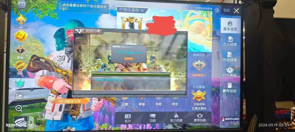和平精英恶魔之眼外挂