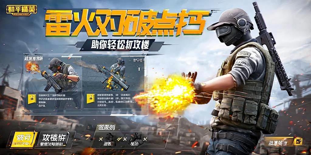 和平精英恶魔之眼外挂