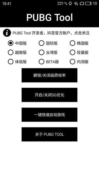 和平精英《闪电》外挂强势回归营救现在直装拉闸市场