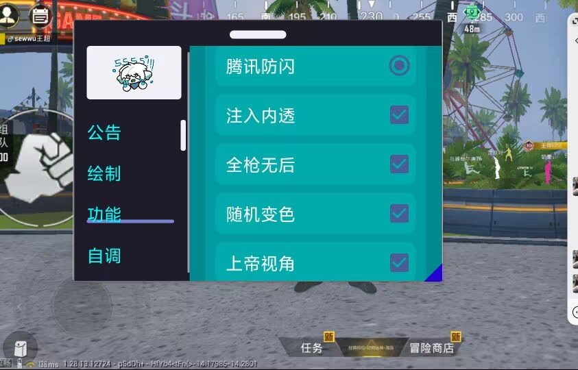 和平精英保时捷IOS免越狱免签名辅助科技