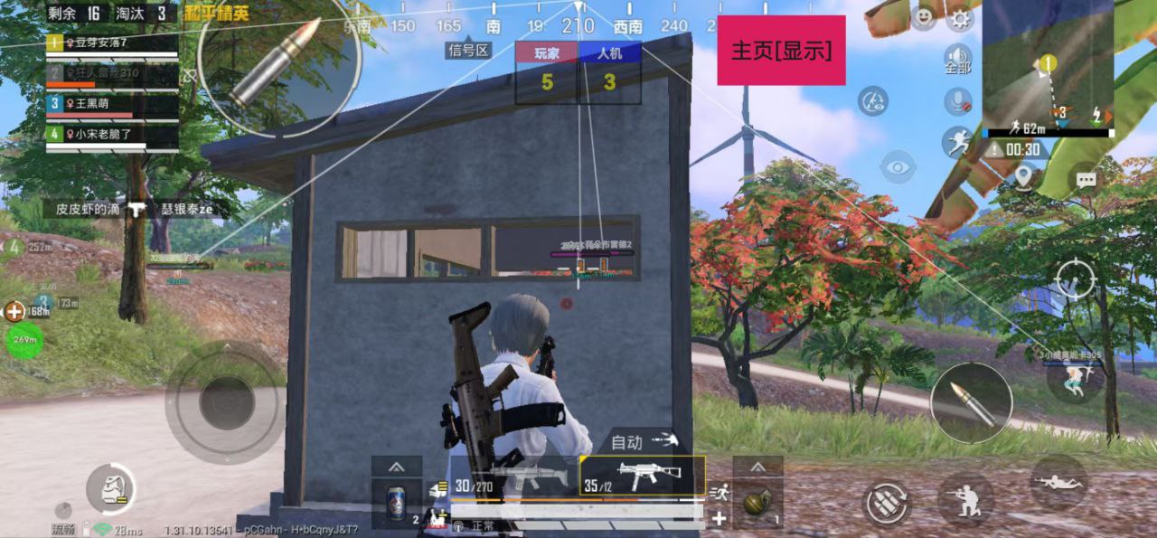 和平精英《挑战者》外挂