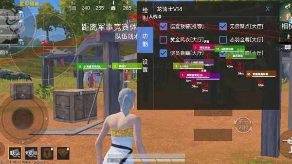 和平精英「EGM」辅助
