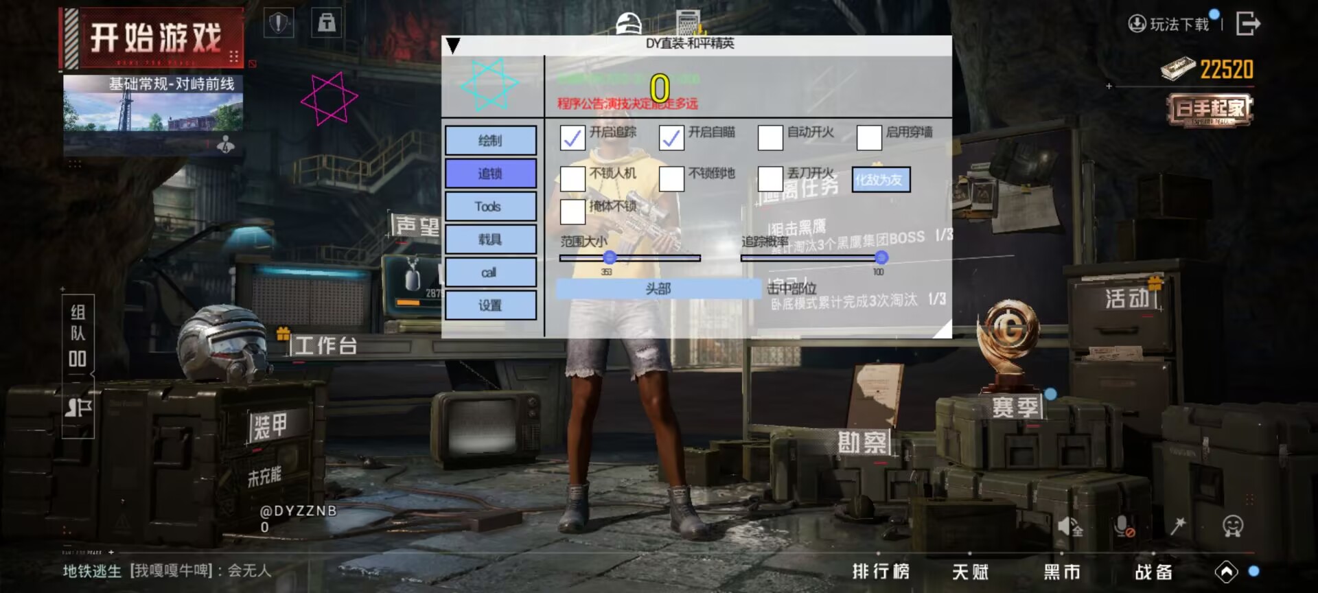 和平精英【CT5】内部辅助外挂