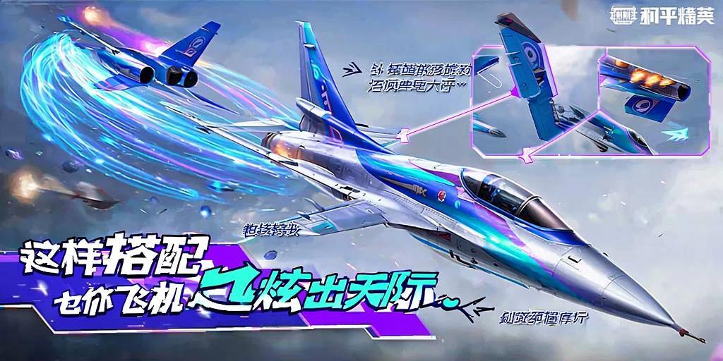 和平精英辅助【雪花直装V6.0】透视自瞄 人物加速 车辆加速 显示名字