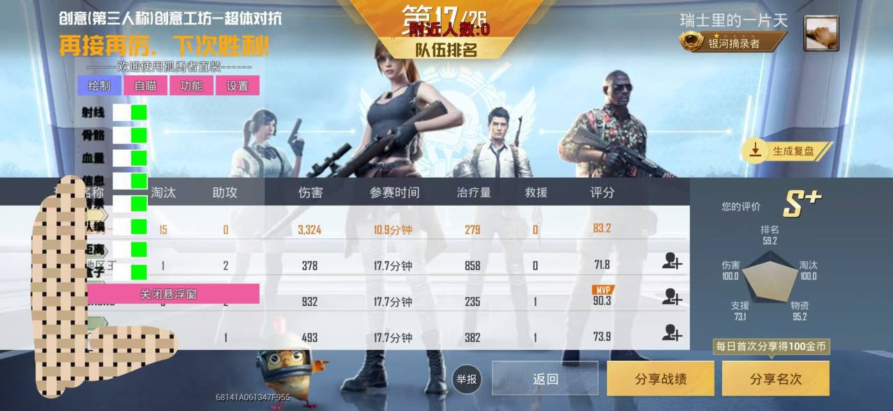 探索和平精英辅助工具背后的技术奥秘