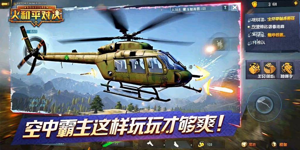和平精英「山猫」模拟器辅助