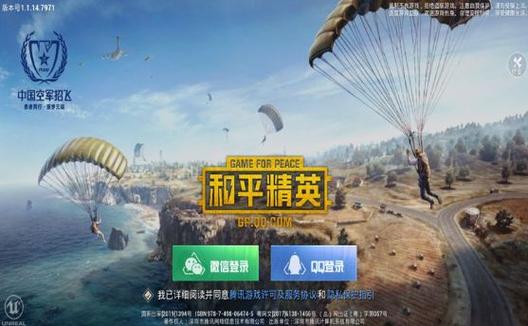 开和平精英辅助如何不封号?