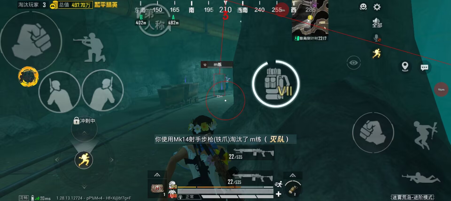 和平精英ios《螳螂》开挂科技免越狱全图乱杀中