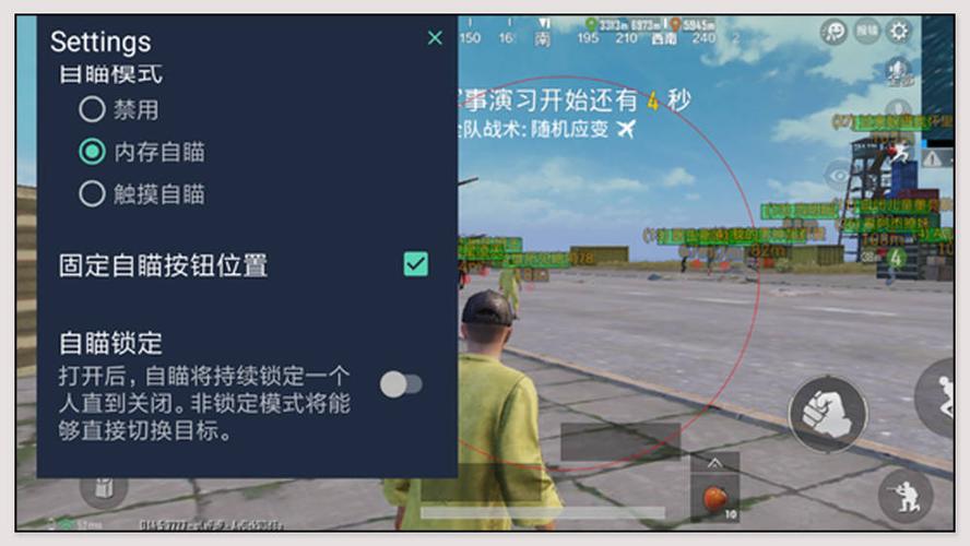 和平精英【德尔塔】模拟器辅助